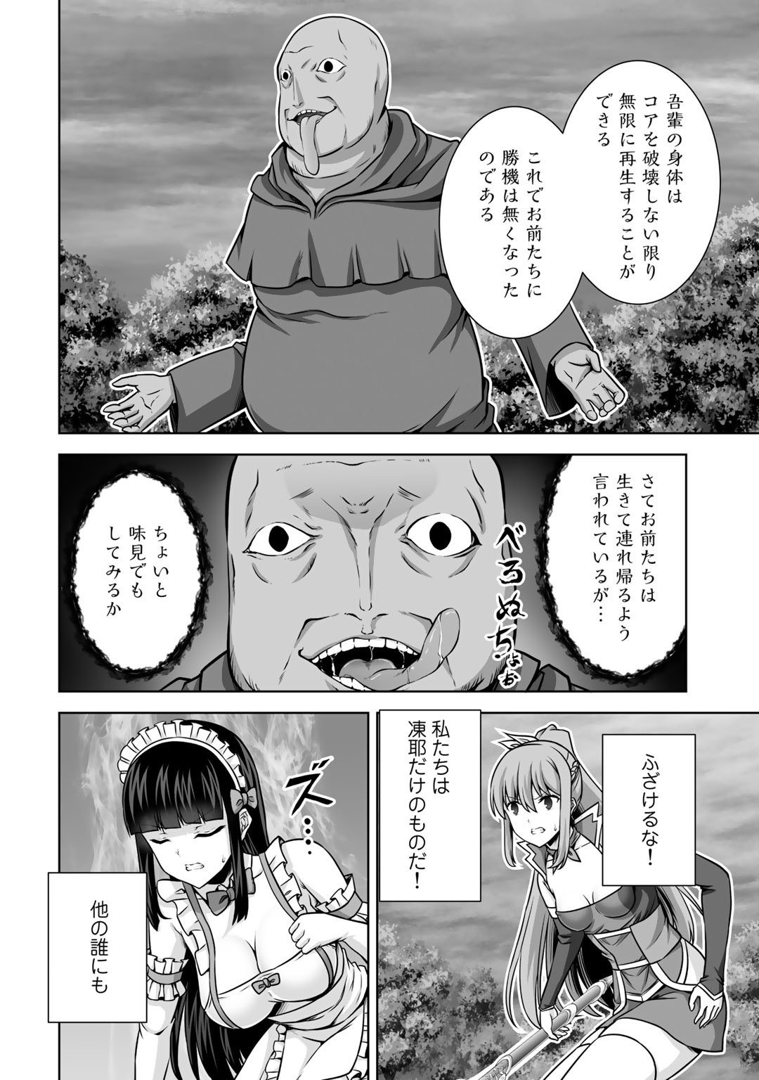 神の手違いで死んだらチートガン積みで異世界に放り込まれました 第19話 - Next 第20話