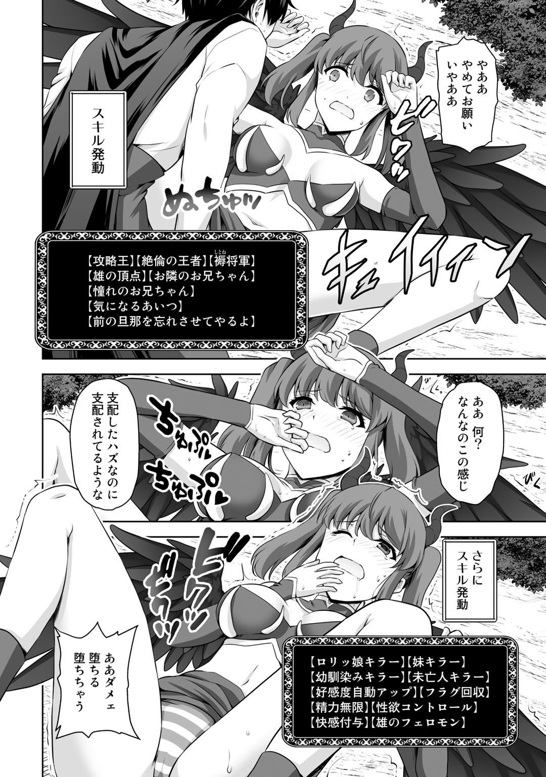 神の手違いで死んだらチートガン積みで異世界に放り込まれました 第16話 - Page 6