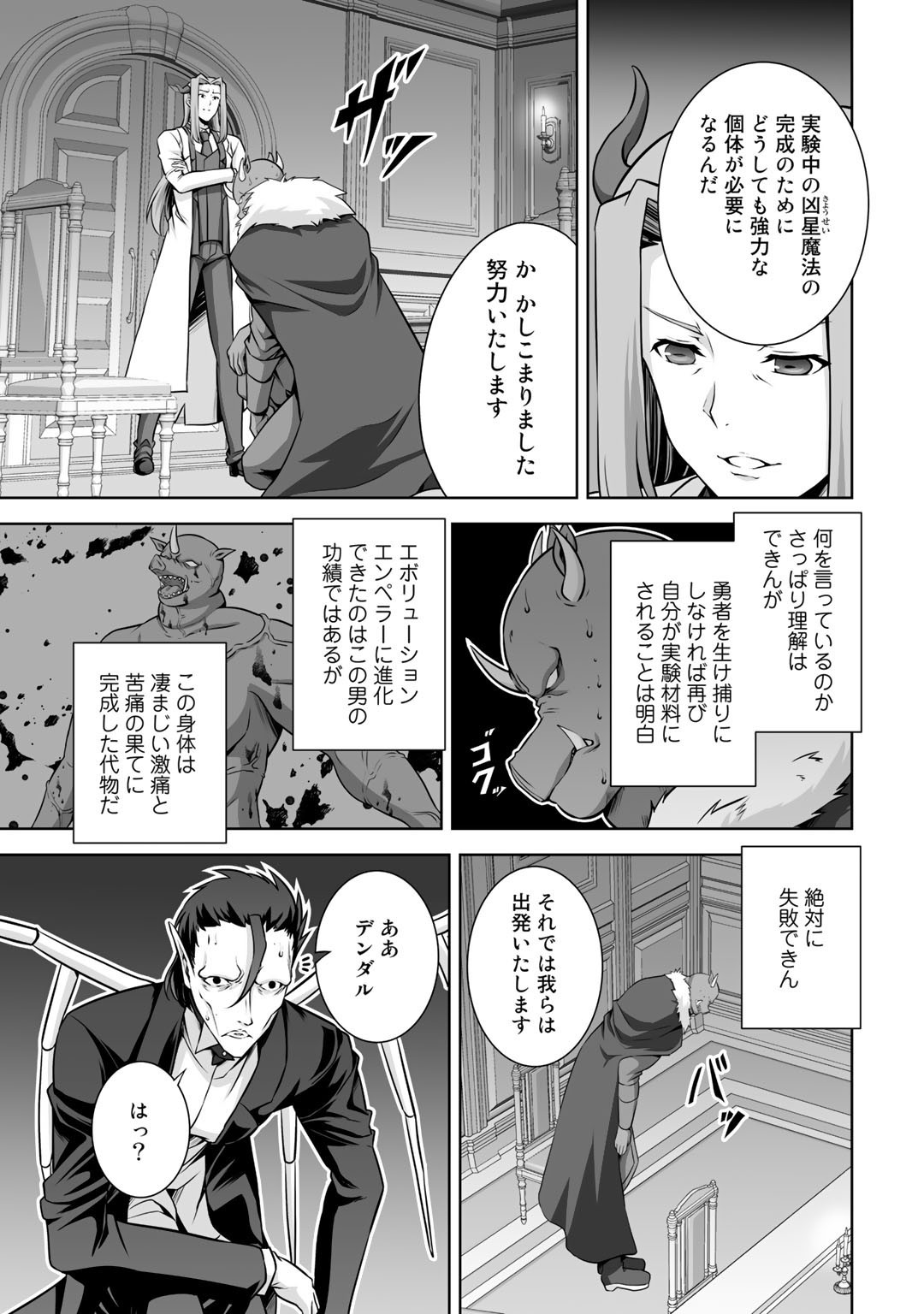 神の手違いで死んだらチートガン積みで異世界に放り込まれました 第18話 - Page 17