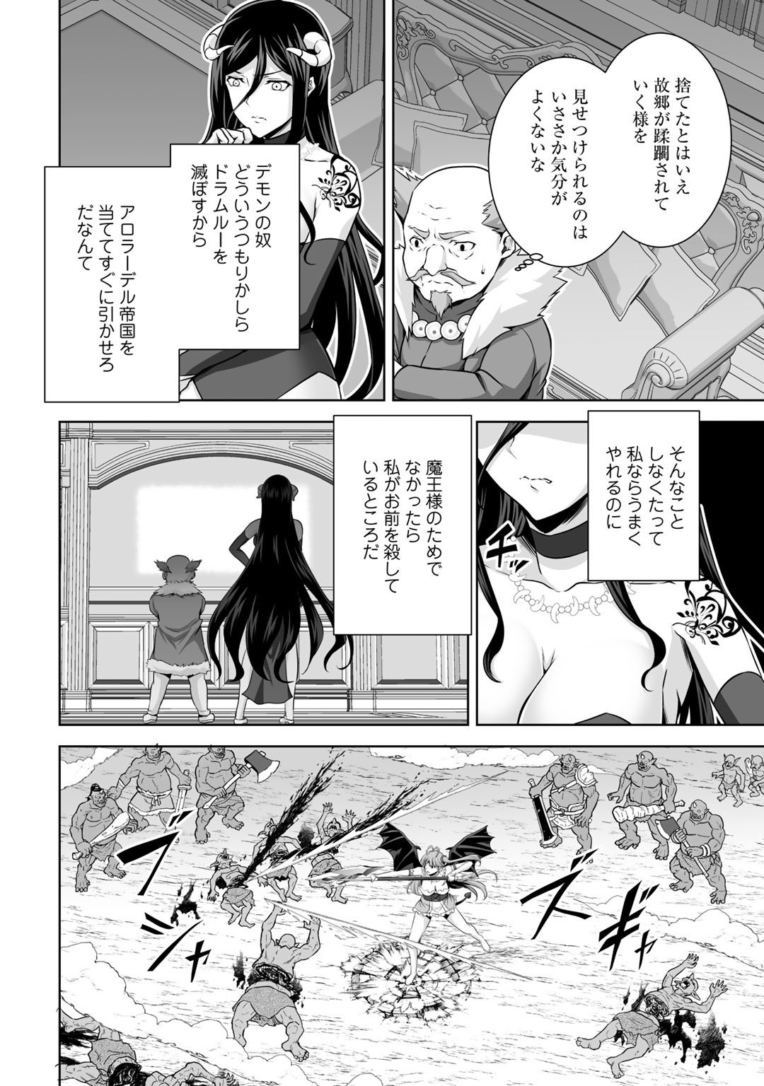 神の手違いで死んだらチートガン積みで異世界に放り込まれました 第18話 - Page 32