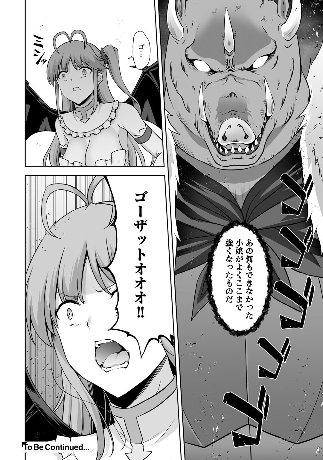 神の手違いで死んだらチートガン積みで異世界に放り込まれました 第18話 - Page 36