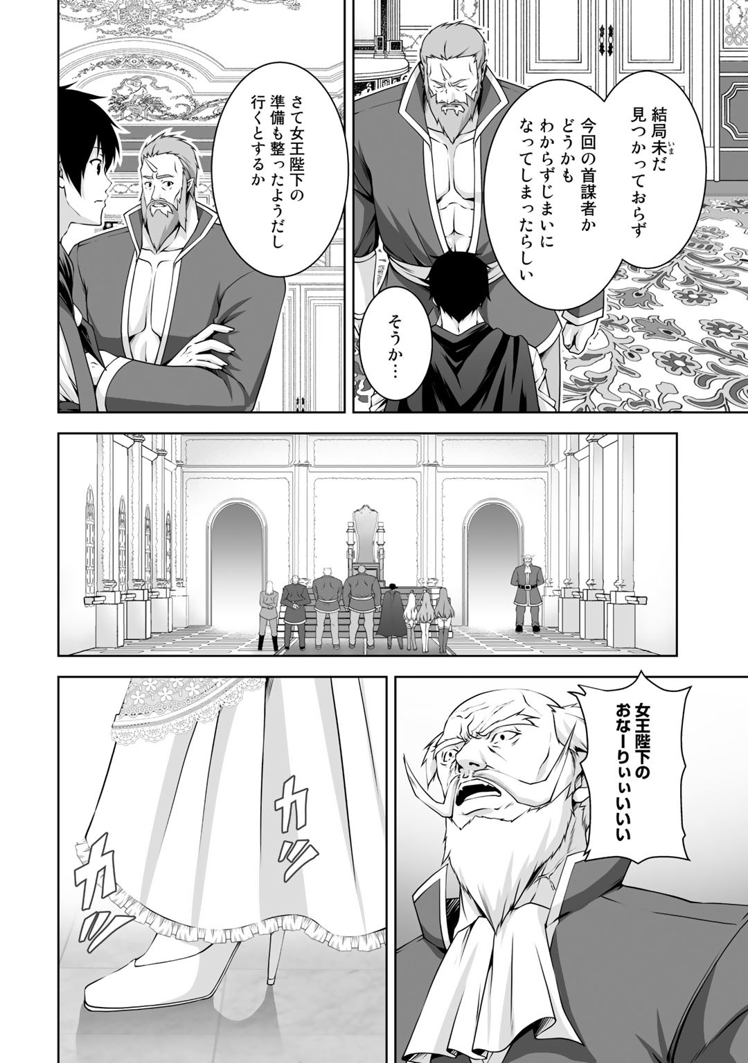 神の手違いで死んだらチートガン積みで異世界に放り込まれました 第9話 - Page 14