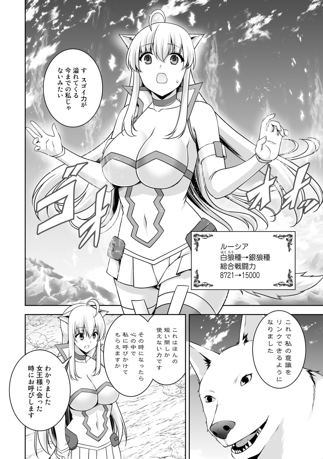 神の手違いで死んだらチートガン積みで異世界に放り込まれました 第9話 - Page 6