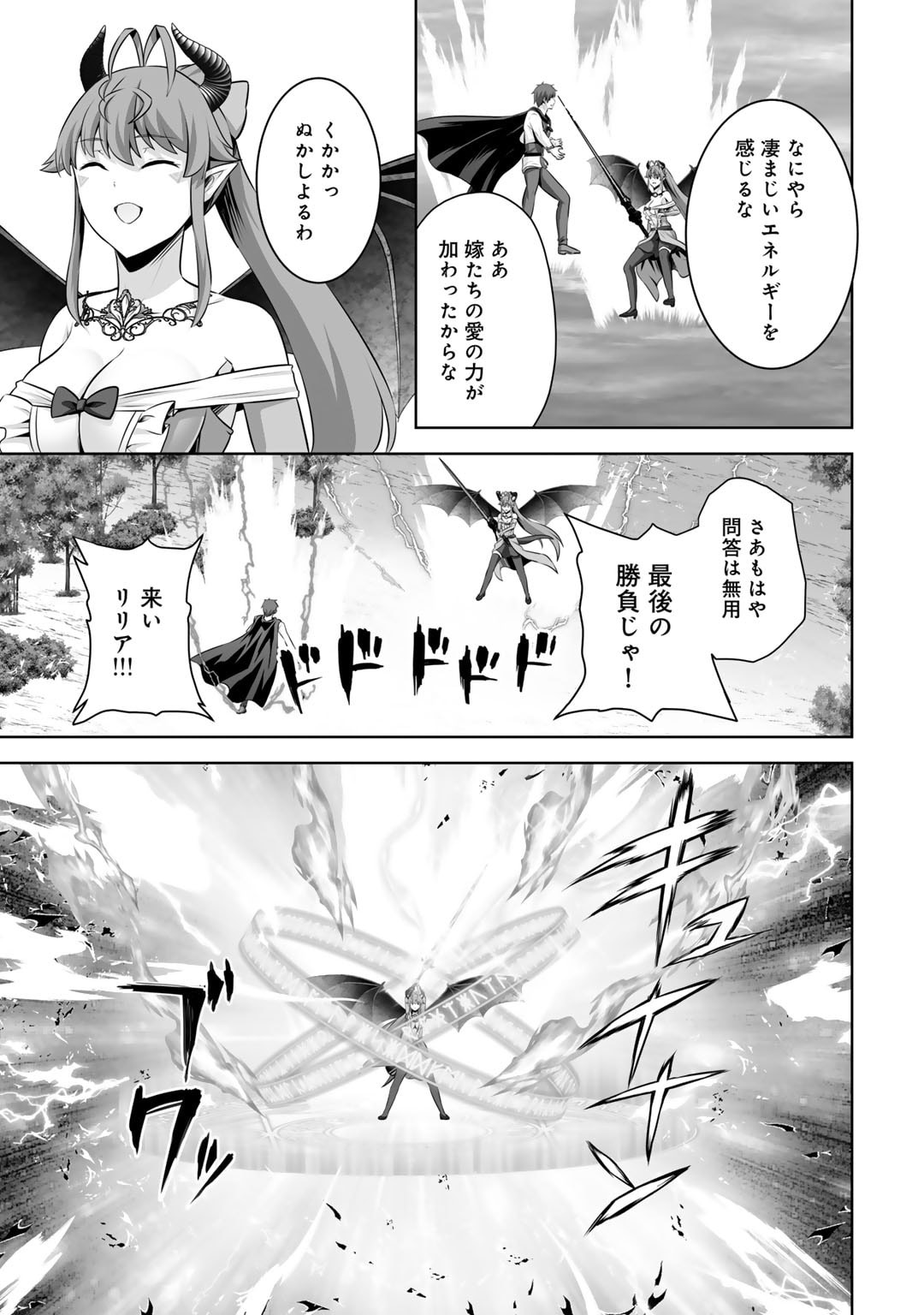 神の手違いで死んだらチートガン積みで異世界に放り込まれました 第44話 - Page 7