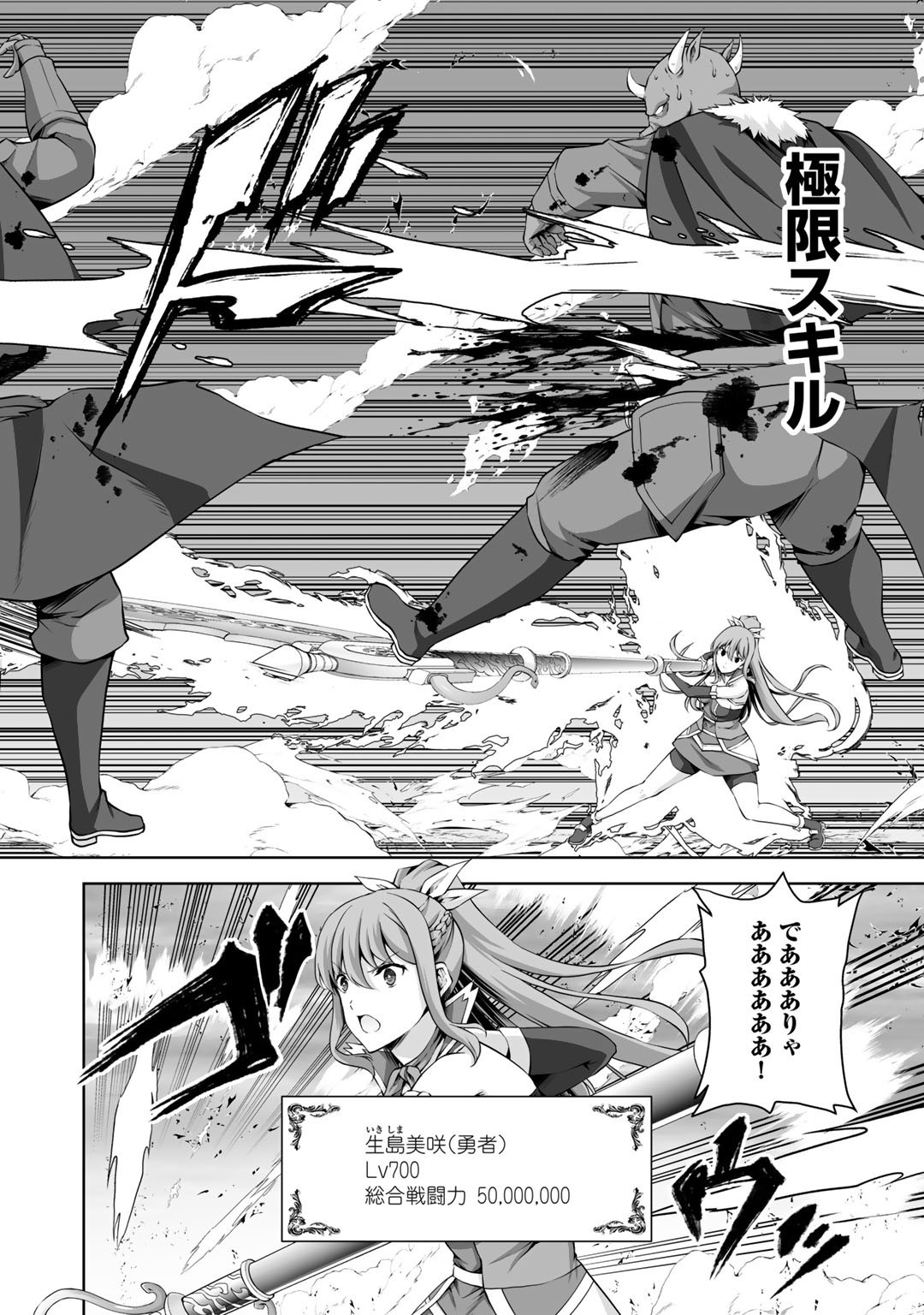 神の手違いで死んだらチートガン積みで異世界に放り込まれました 第25話 - Page 20