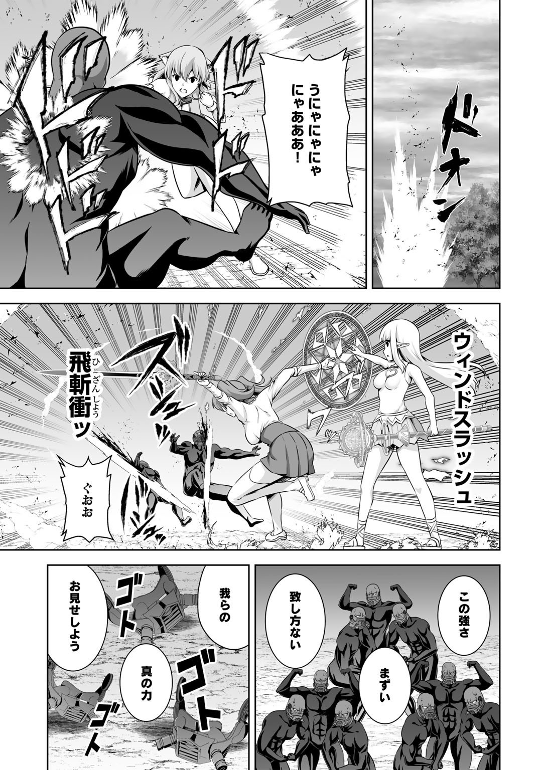 神の手違いで死んだらチートガン積みで異世界に放り込まれました 第25話 - Page 23