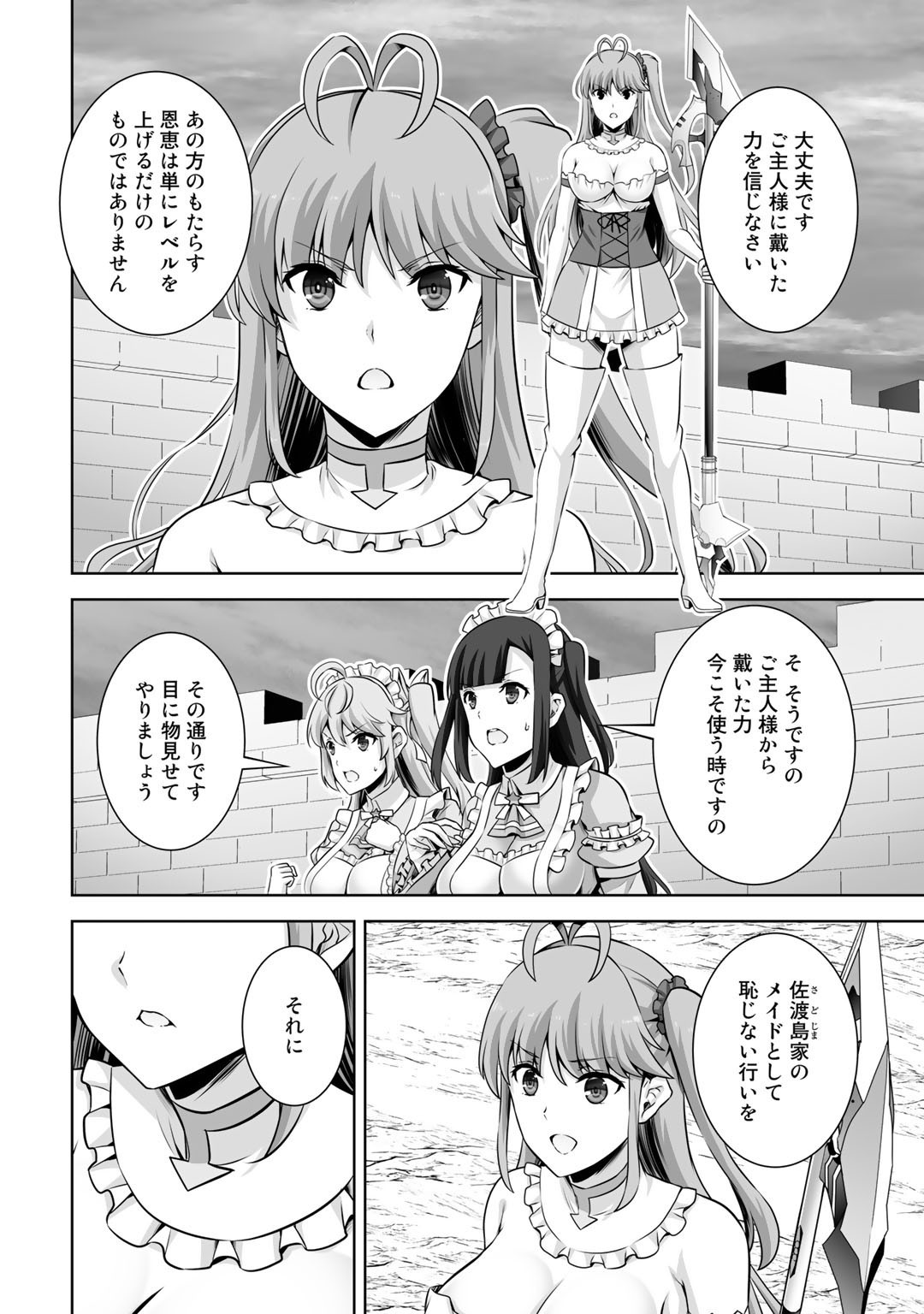 神の手違いで死んだらチートガン積みで異世界に放り込まれました 第25話 - Page 6