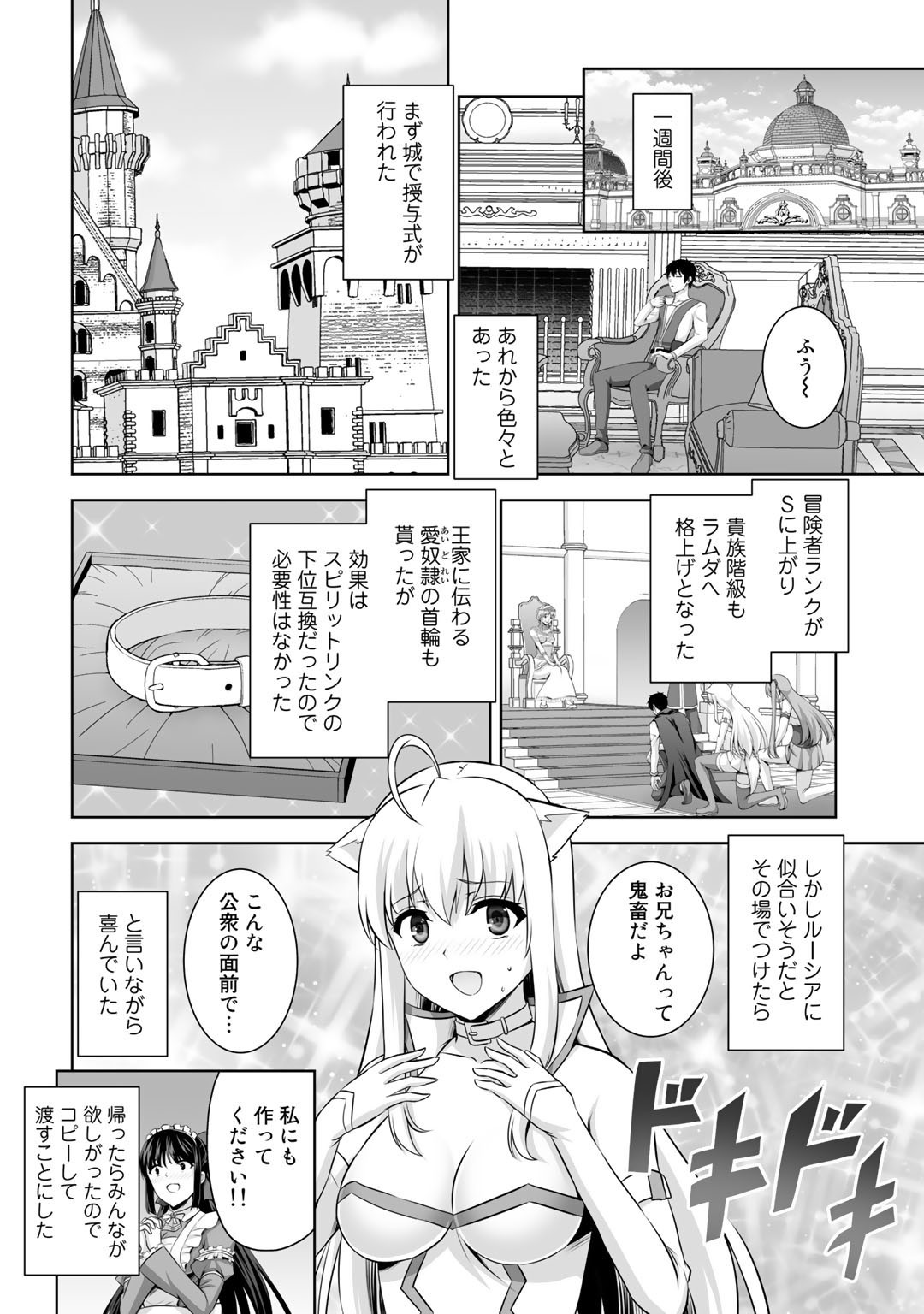 神の手違いで死んだらチートガン積みで異世界に放り込まれました 第15話 - Next 第16話