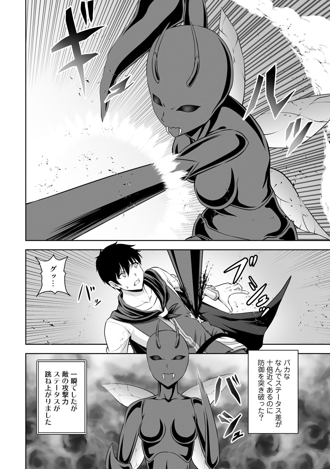 神の手違いで死んだらチートガン積みで異世界に放り込まれました 第14話 - Page 6