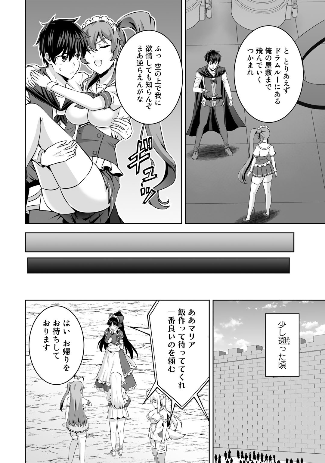 神の手違いで死んだらチートガン積みで異世界に放り込まれました 第27話 - Page 14