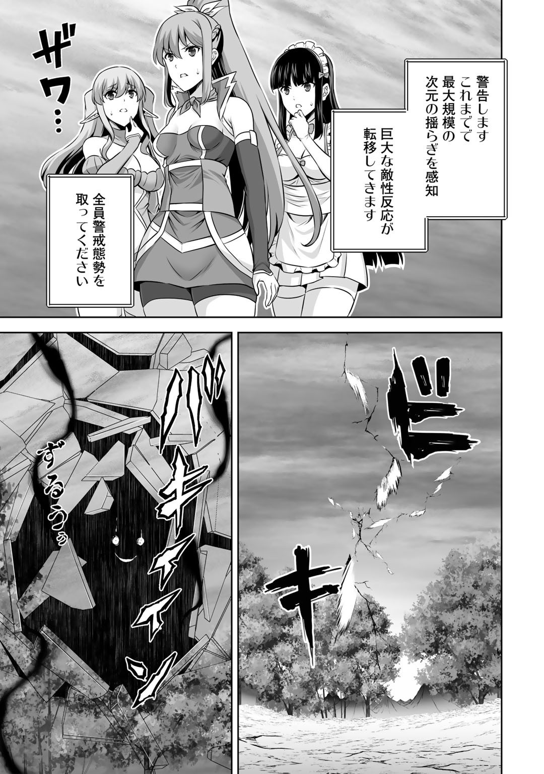 神の手違いで死んだらチートガン積みで異世界に放り込まれました 第27話 - Page 15