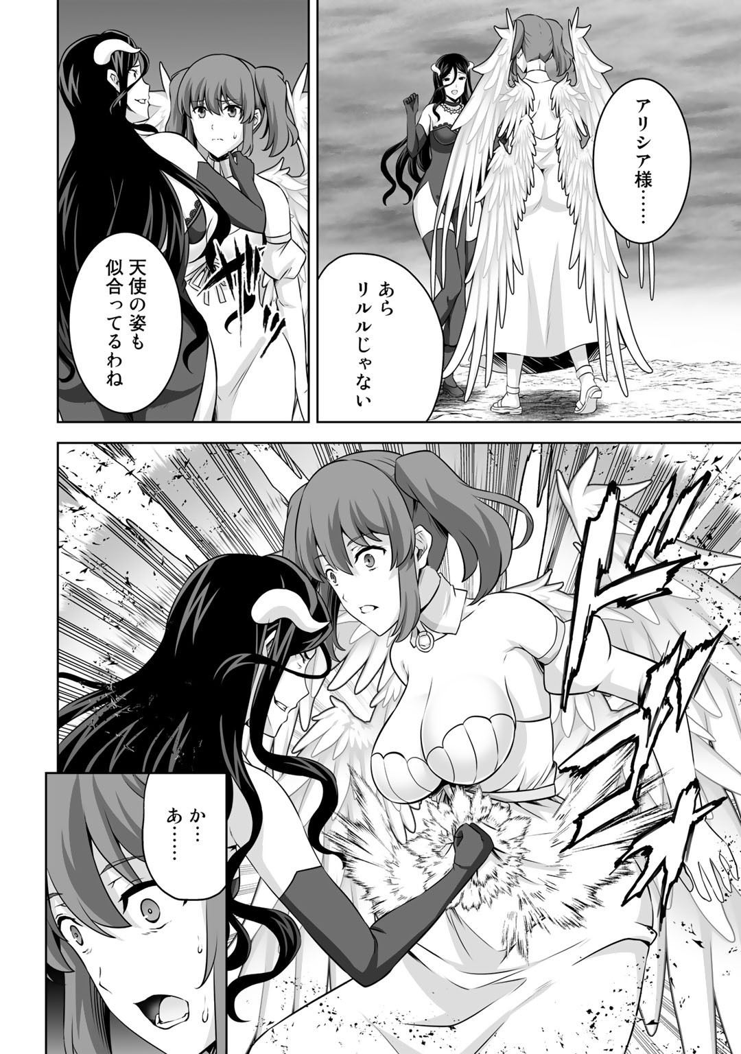 神の手違いで死んだらチートガン積みで異世界に放り込まれました 第27話 - Page 18