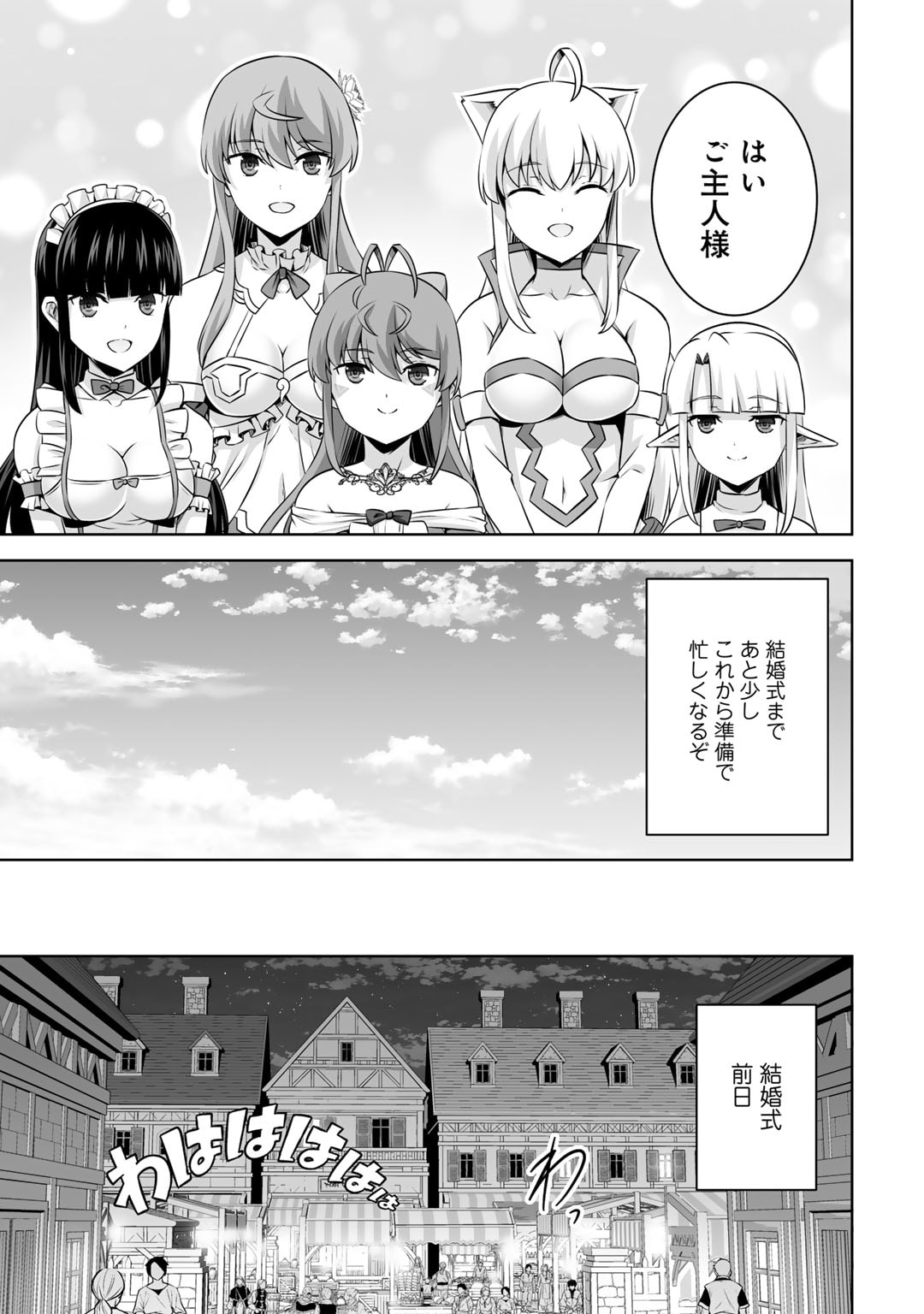 神の手違いで死んだらチートガン積みで異世界に放り込まれました 第47話 - Page 13