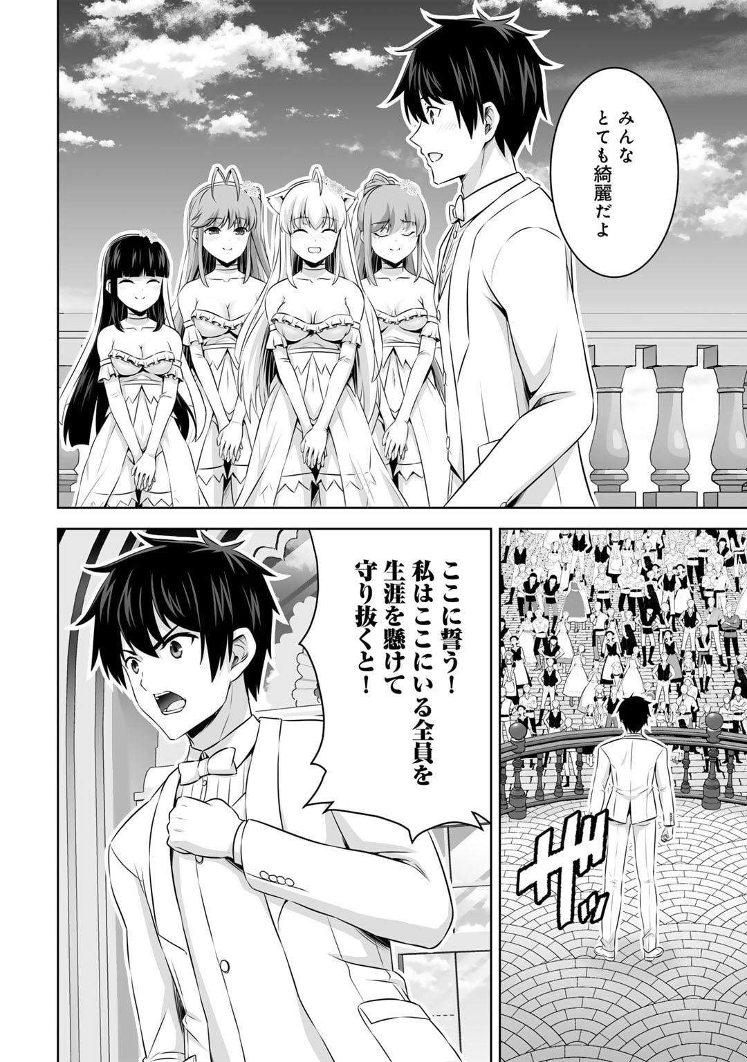 神の手違いで死んだらチートガン積みで異世界に放り込まれました 第47話 - Page 28