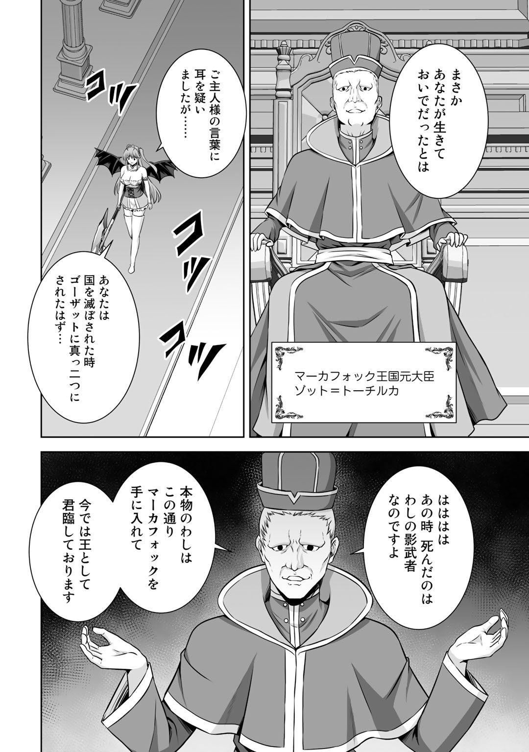 神の手違いで死んだらチートガン積みで異世界に放り込まれました 第21話 - Page 30