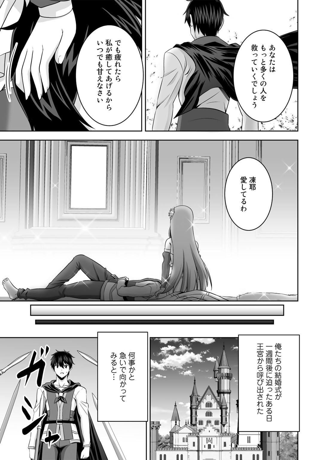 神の手違いで死んだらチートガン積みで異世界に放り込まれました 第39話 - Page 11