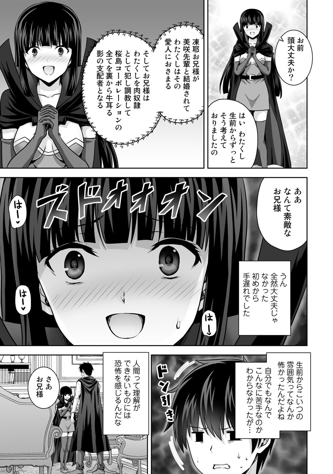 神の手違いで死んだらチートガン積みで異世界に放り込まれました 第17話 - Page 17