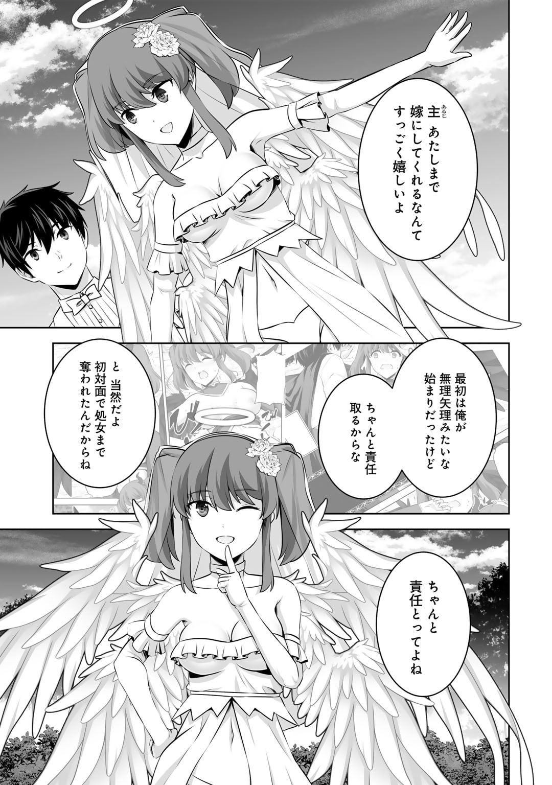 神の手違いで死んだらチートガン積みで異世界に放り込まれました 第49話 - Page 7