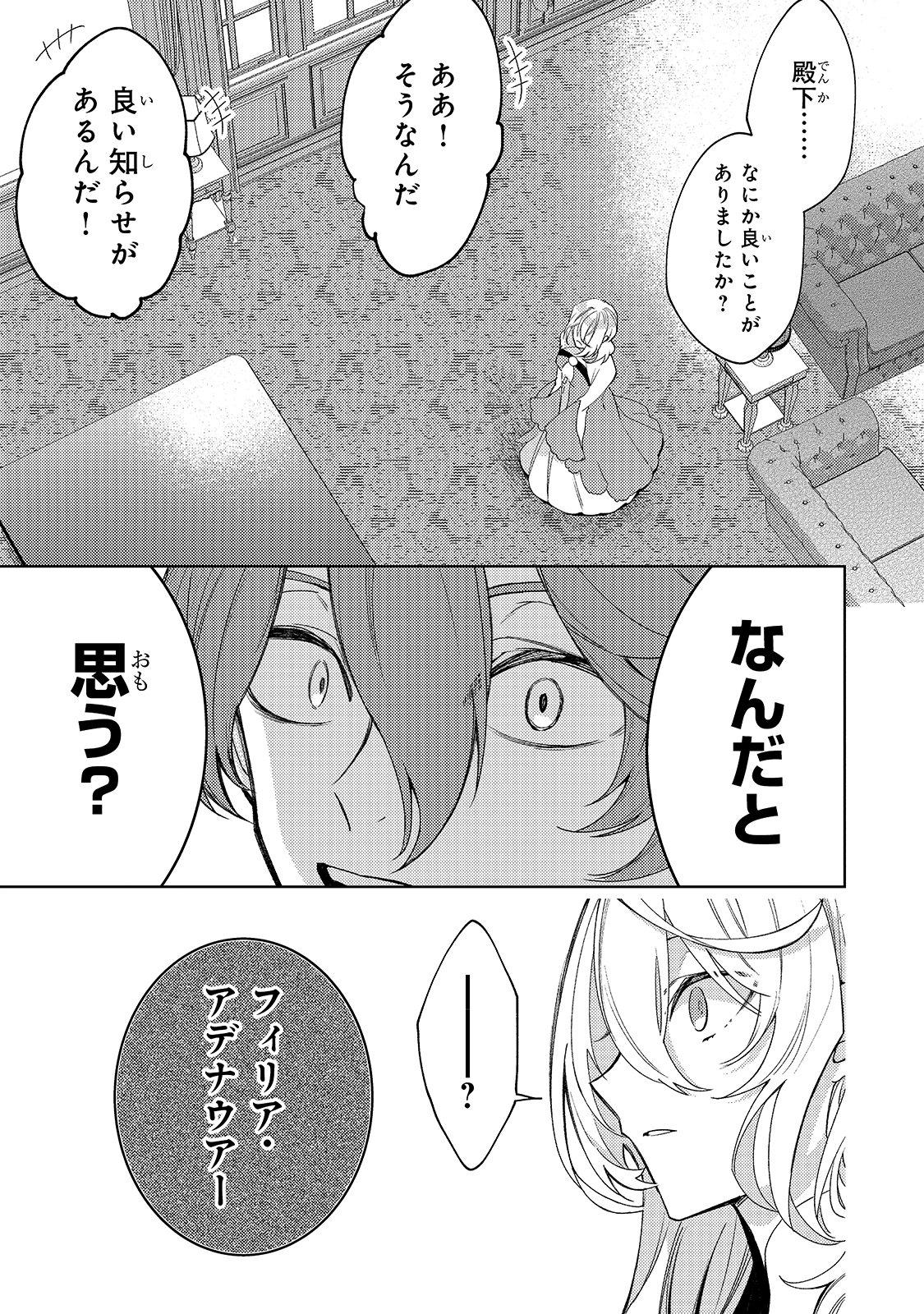 完璧すぎて可愛げがないと婚約破棄された聖女は隣国に売られる 第2話 - Next 第3話