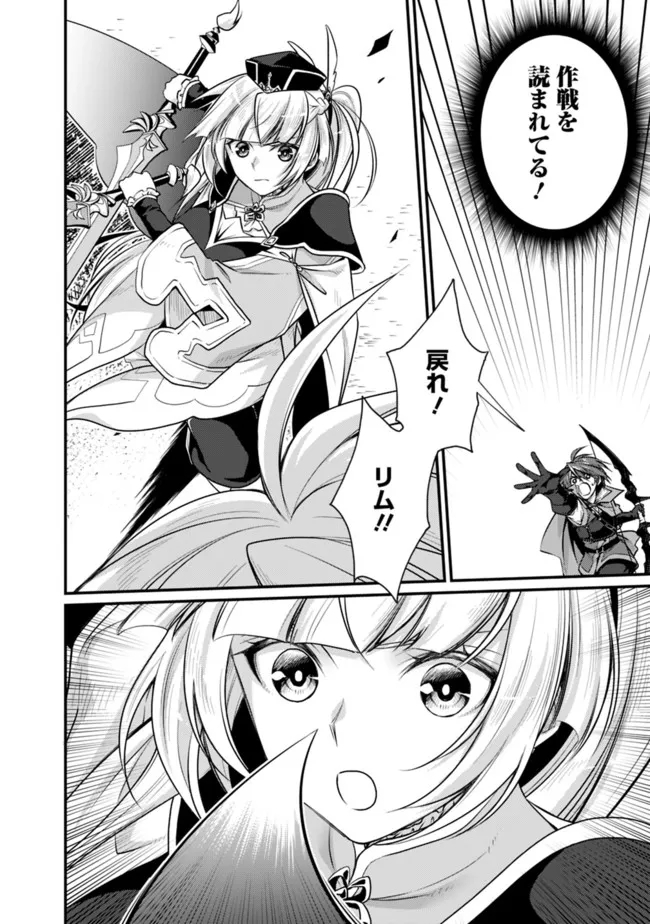 魔弾の王と聖泉の双紋剣 第8.1話 - Page 6