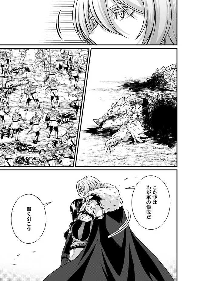 魔弾の王と聖泉の双紋剣 第18.1話 - Page 5