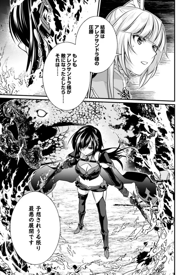 魔弾の王と聖泉の双紋剣 第12.2話 - Page 7