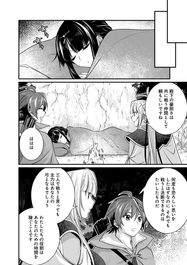 魔弾の王と聖泉の双紋剣 第7.2話 - Page 4