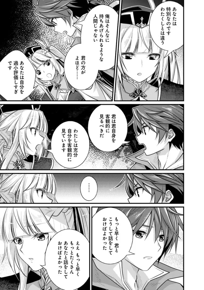 魔弾の王と聖泉の双紋剣 第7.2話 - Page 5