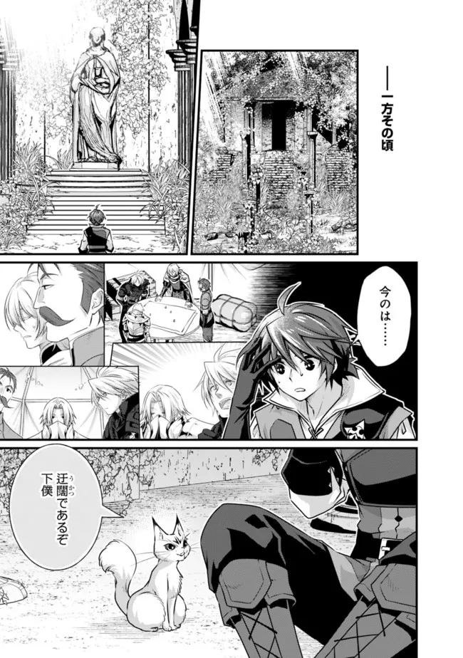 魔弾の王と聖泉の双紋剣 第12.1話 - Page 7