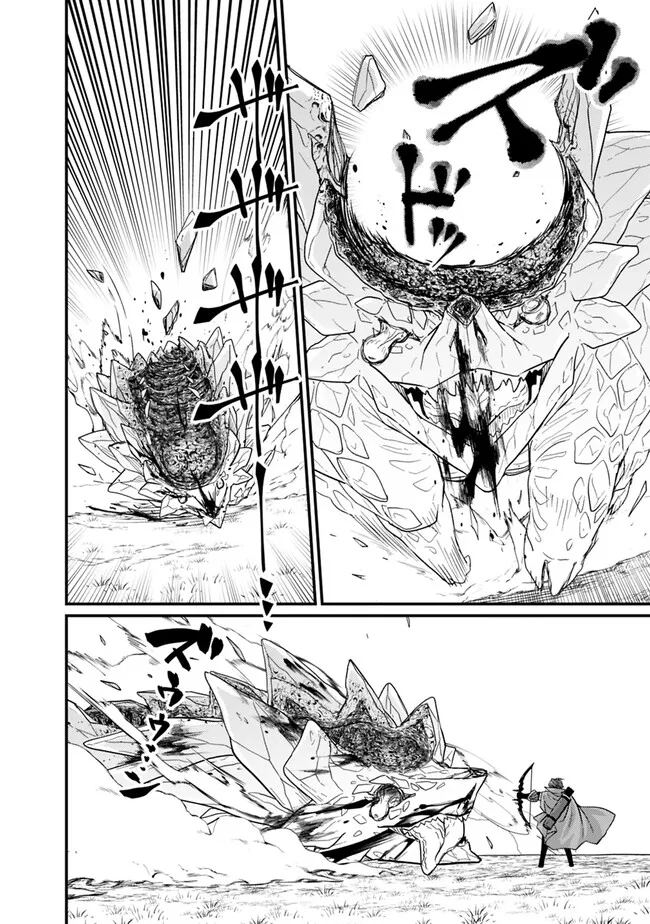 魔弾の王と聖泉の双紋剣 第16.1話 - Page 12