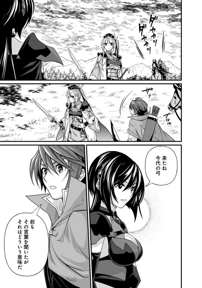 魔弾の王と聖泉の双紋剣 第16.2話 - Page 6