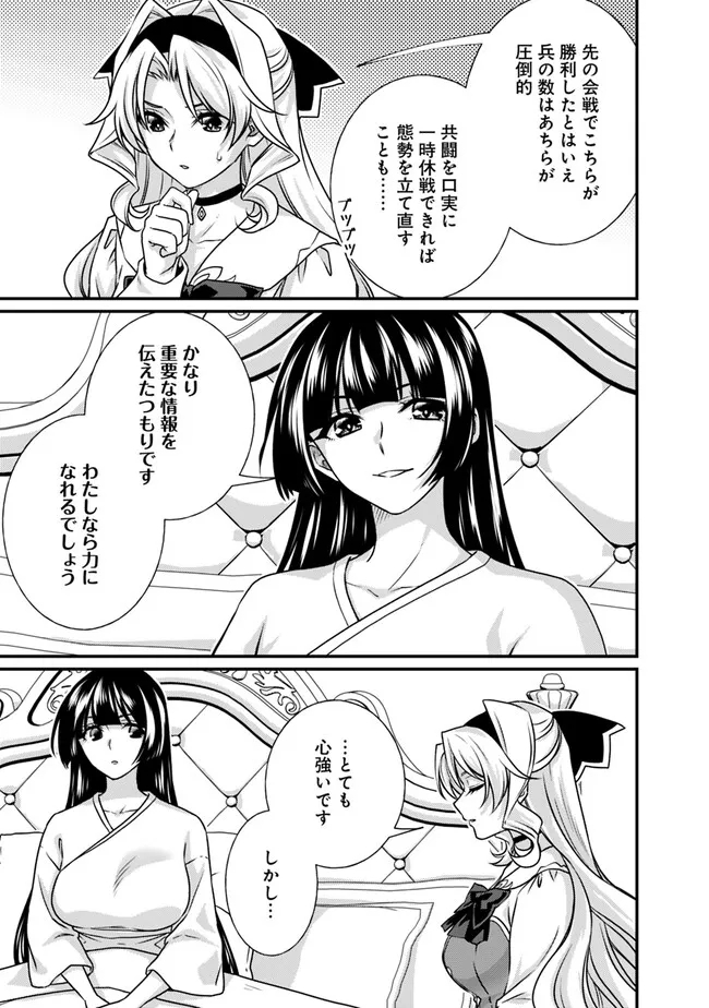 魔弾の王と聖泉の双紋剣 第18.2話 - Page 6