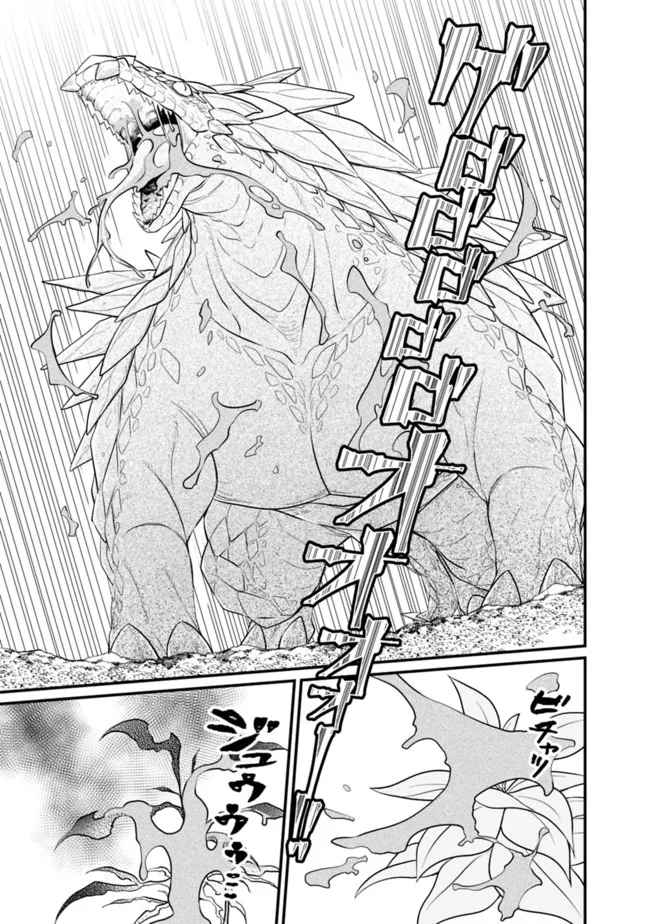 魔弾の王と聖泉の双紋剣 第4.1話 - Page 7