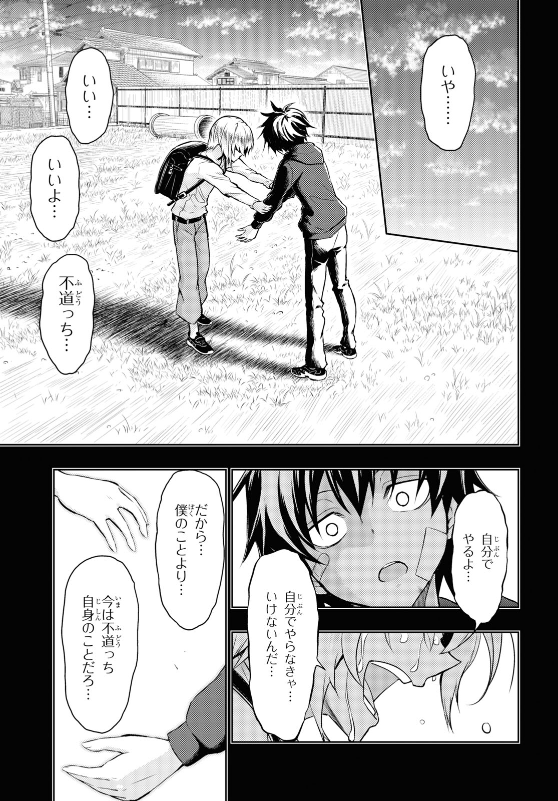 武装少女マキャヴェリズム 第75話 - Page 15