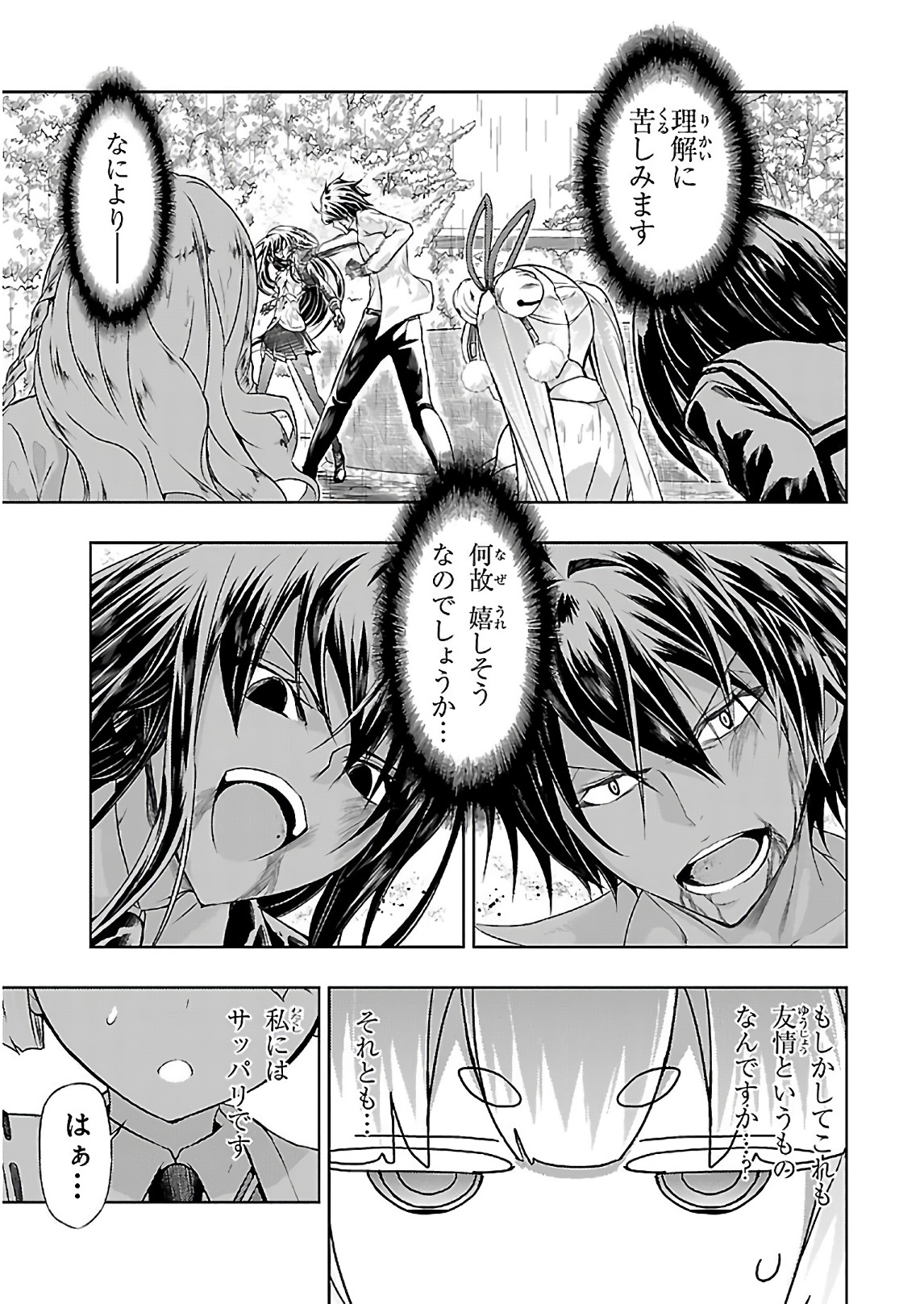 武装少女マキャヴェリズム 第29話 - Page 9