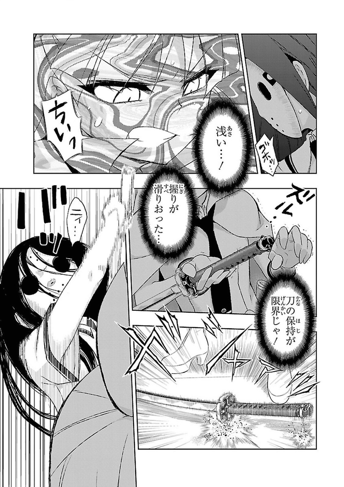 武装少女マキャヴェリズム 第16話 - Page 19