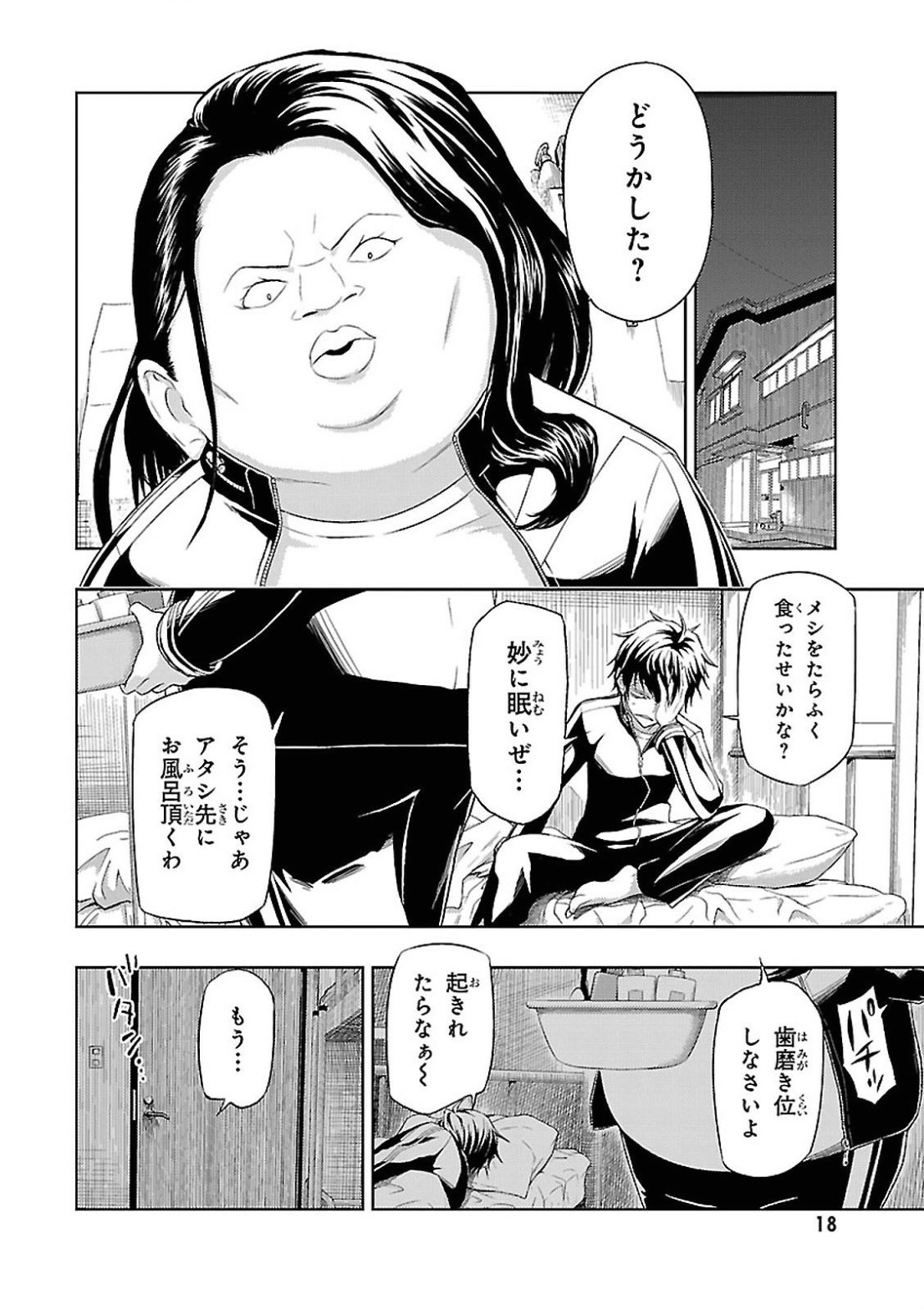 武装少女マキャヴェリズム 第12話 - Page 18