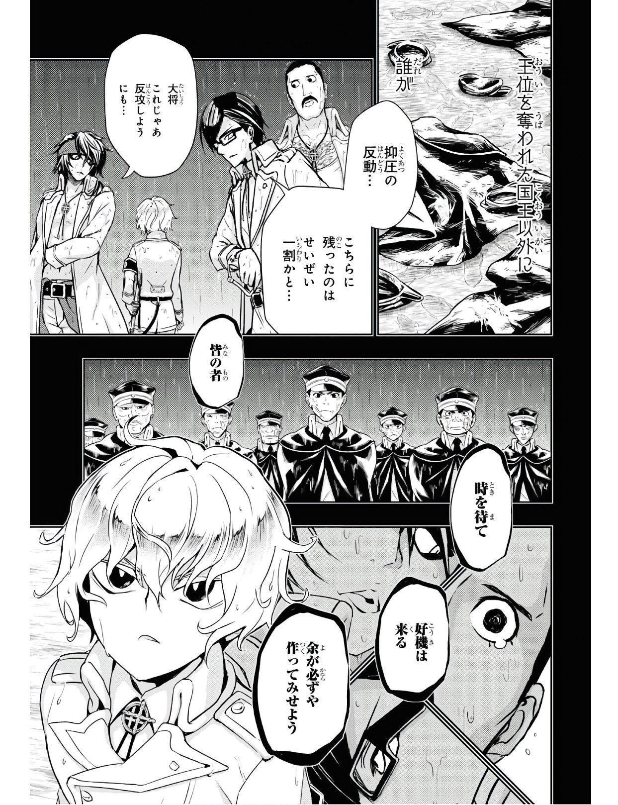 武装少女マキャヴェリズム 第63話 - Page 15