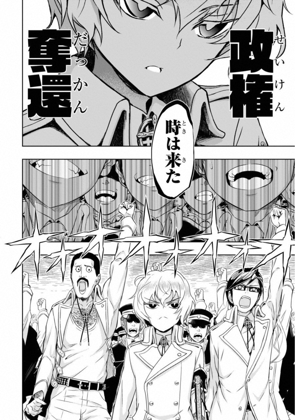 武装少女マキャヴェリズム 第49話 - Page 22