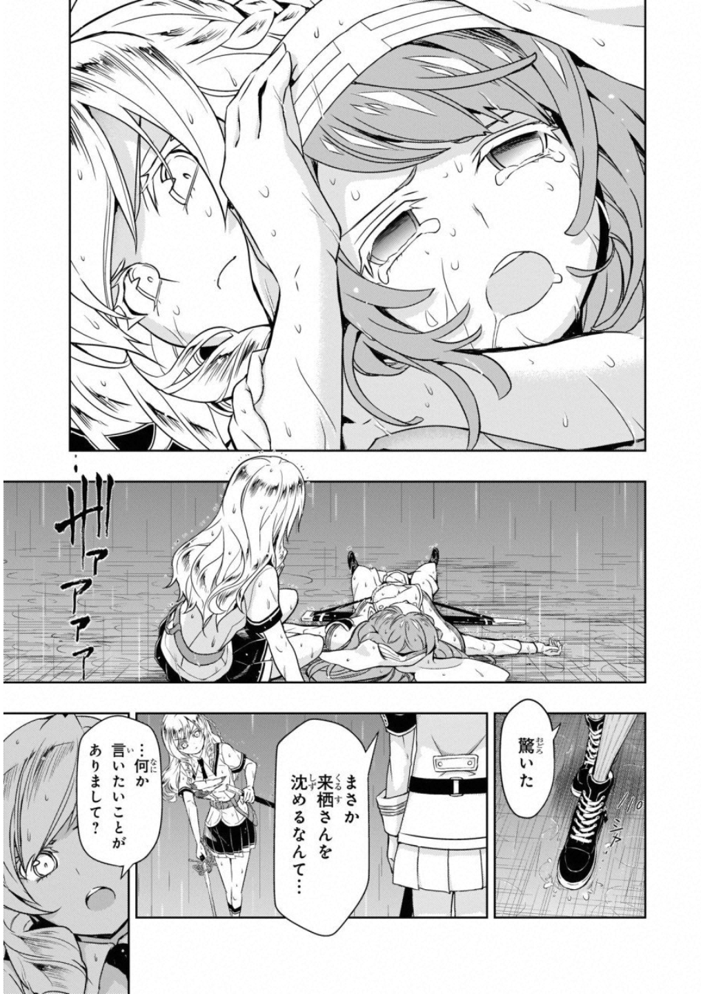 武装少女マキャヴェリズム 第48話 - Page 13