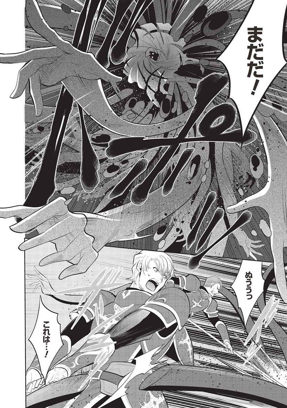 魔王の俺が奴隷エルフを嫁にしたんだが、どう愛でればいい？ 第55話 - Next 第56話