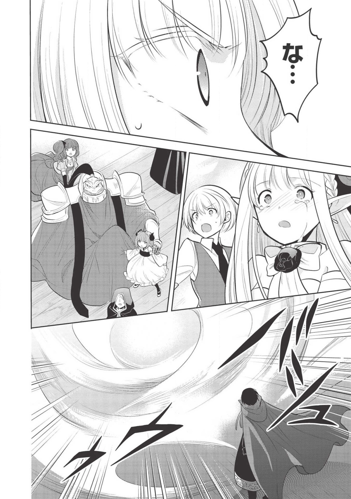 魔王の俺が奴隷エルフを嫁にしたんだが、どう愛でればいい？ 第29話 - Page 28