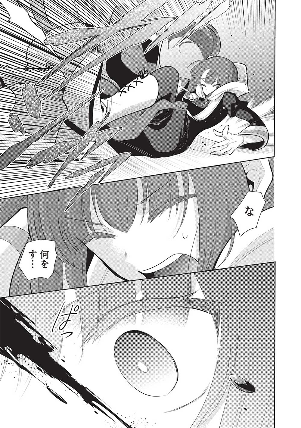 魔王の俺が奴隷エルフを嫁にしたんだが、どう愛でればいい？ 第60話 - Page 33