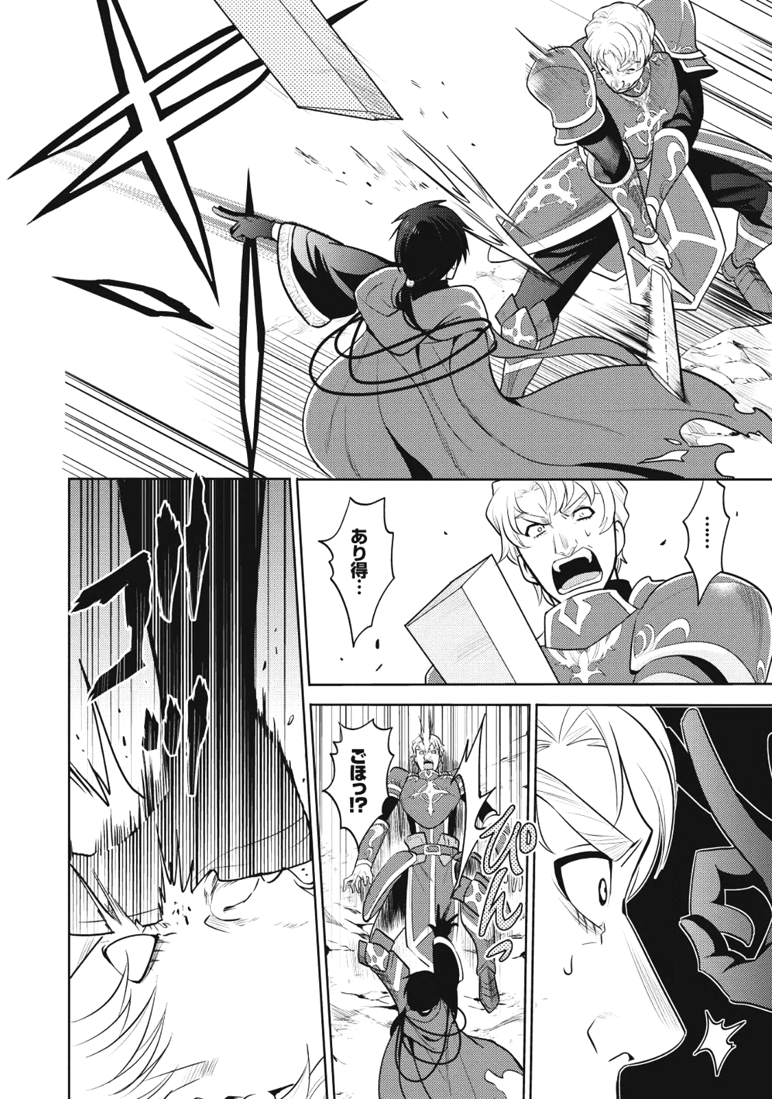 魔王の俺が奴隷エルフを嫁にしたんだが、どう愛でればいい？ 第6話 - Page 6