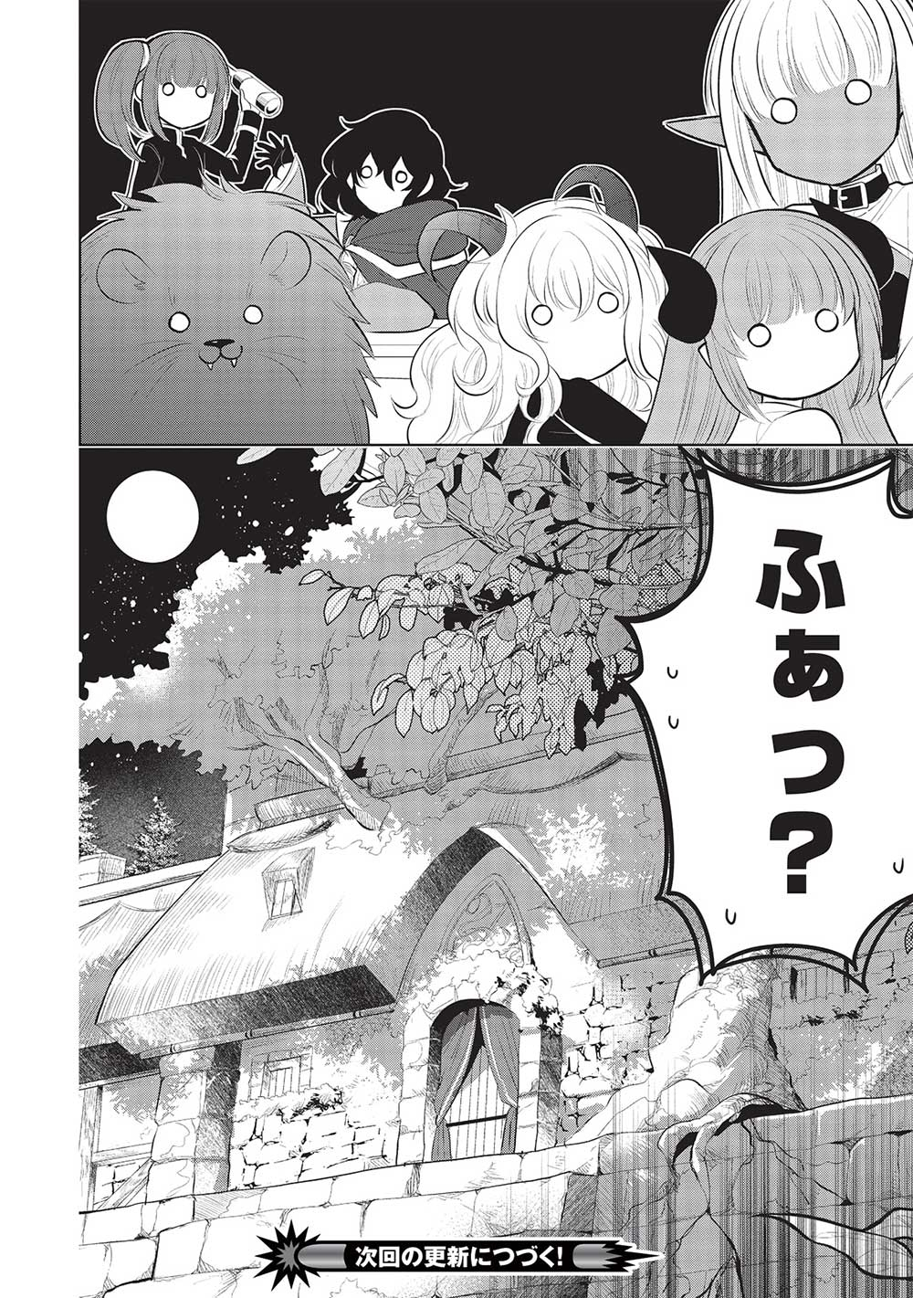 魔王の俺が奴隷エルフを嫁にしたんだが、どう愛でればいい？ 第45話 - Page 20