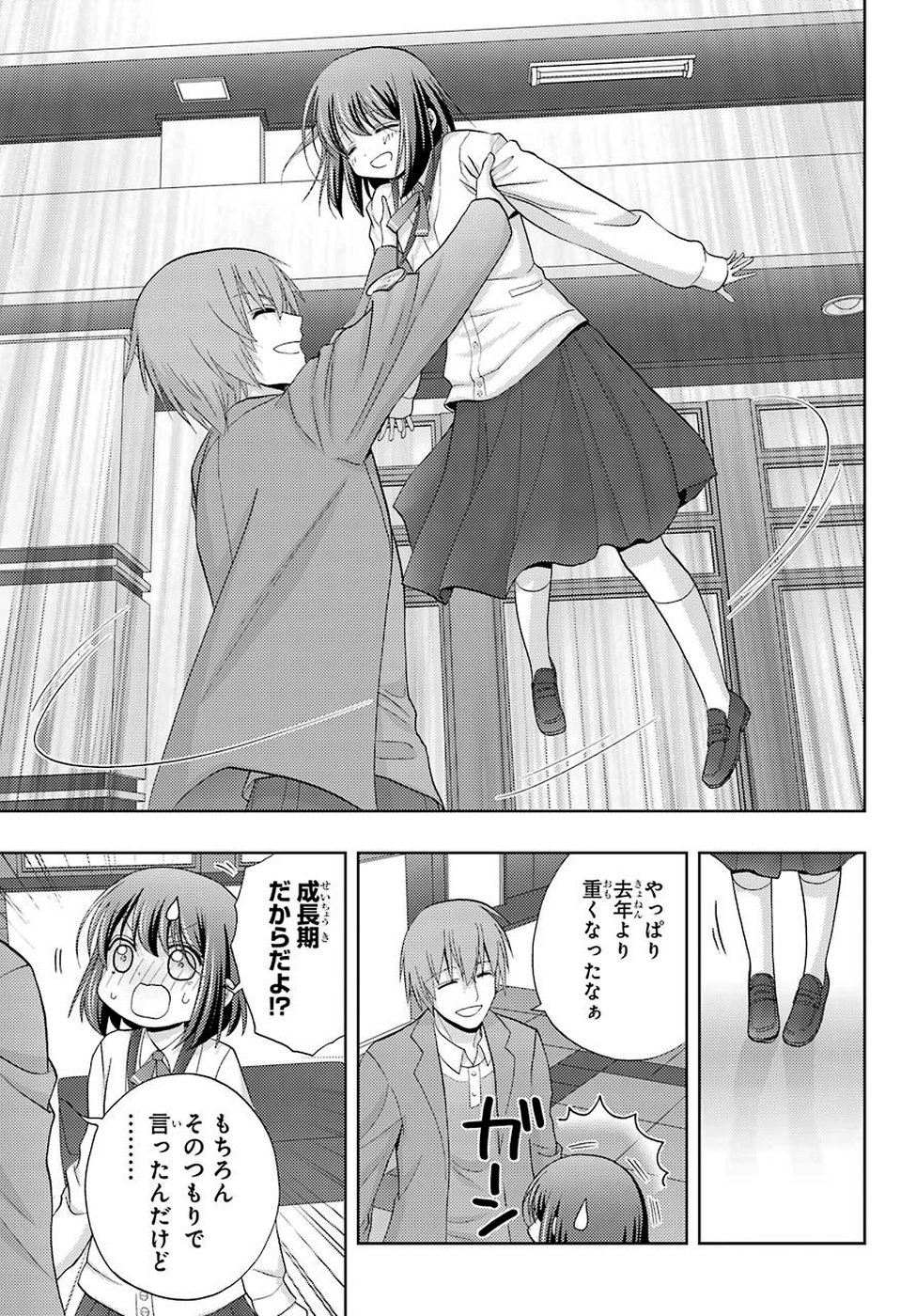 シノハユ 第70話 - Page 18