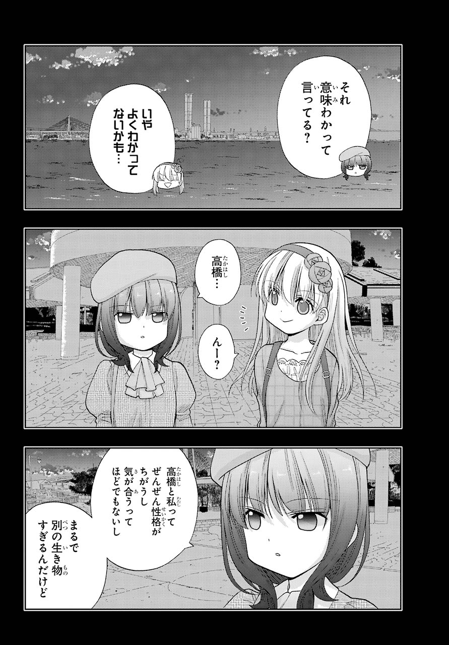 シノハユ 第87話 - Page 36