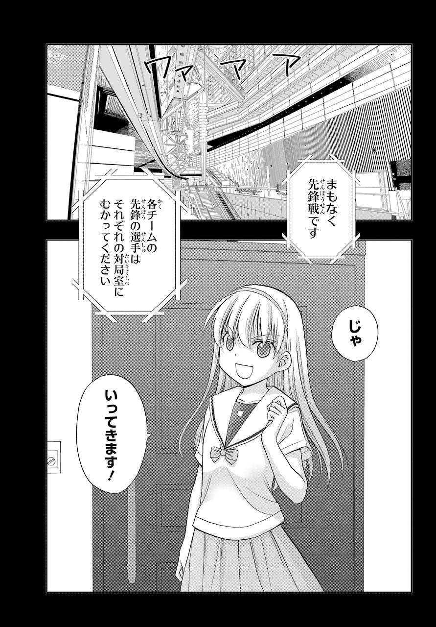 シノハユ 第87話 - Page 43