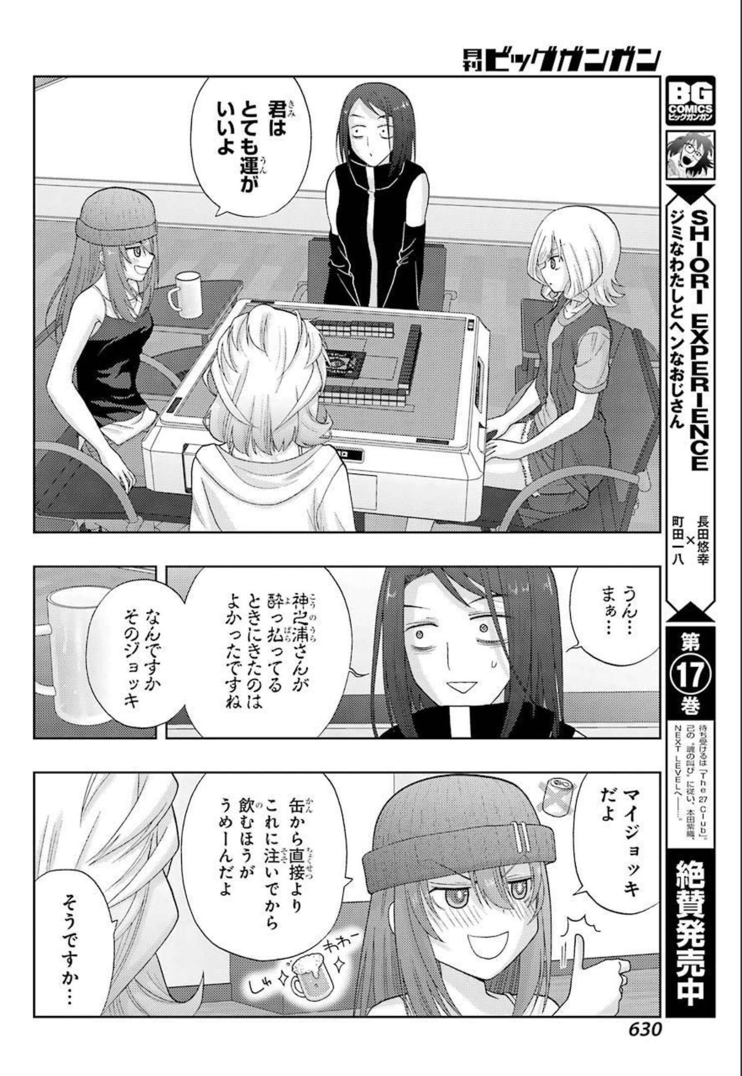 シノハユ 第92話 - Page 12