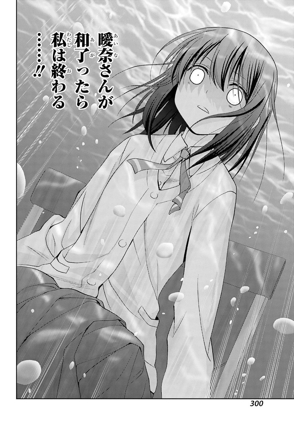 シノハユ 第62話 - Page 10